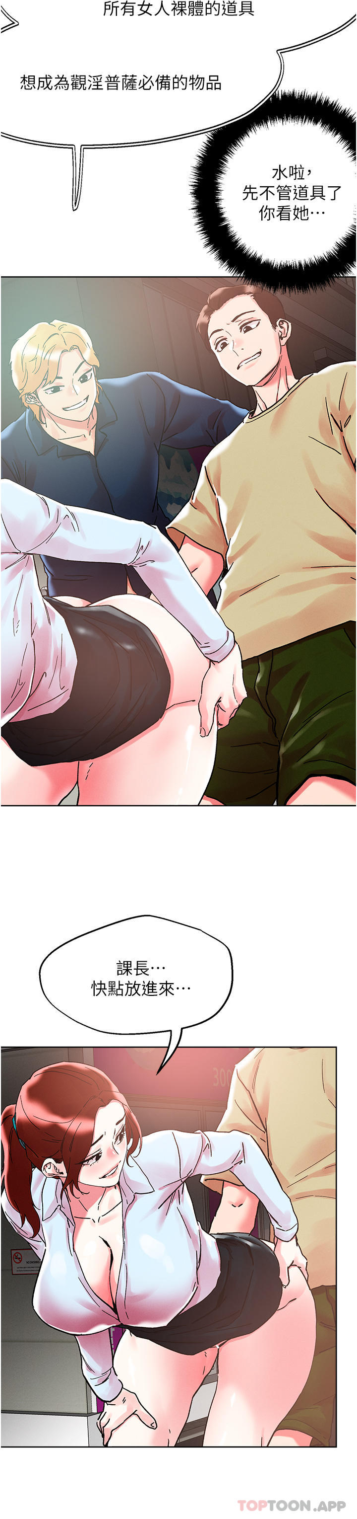 [韩国漫画] 把妹鬼达人 奇幻,熟女人妻,巨乳大奶,OL#[28P]-18