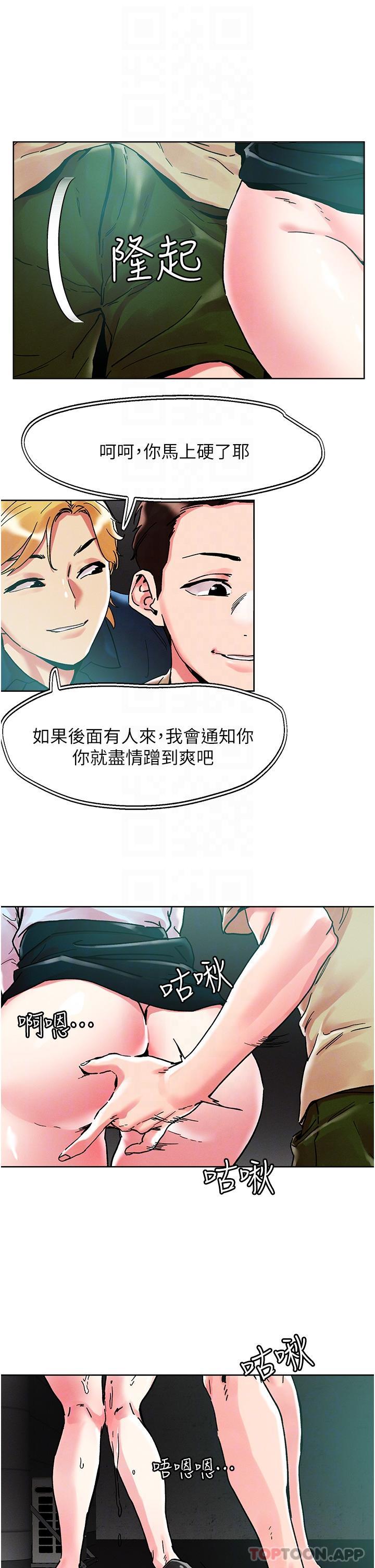 [韩国漫画] 把妹鬼达人 奇幻,熟女人妻,巨乳大奶,OL#[28P]-21