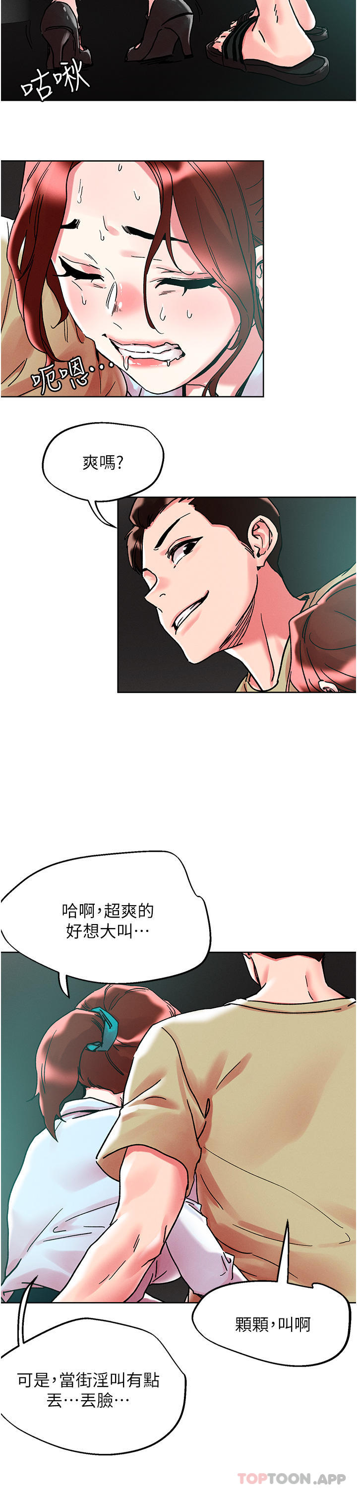 [韩国漫画] 把妹鬼达人 奇幻,熟女人妻,巨乳大奶,OL#[28P]-22