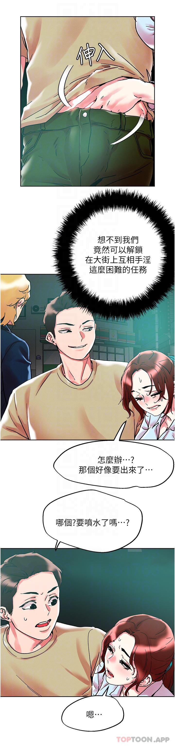 [韩国漫画] 把妹鬼达人 奇幻,熟女人妻,巨乳大奶,OL#[28P]-23