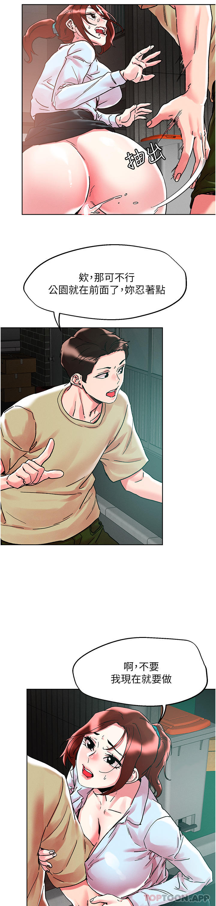 [韩国漫画] 把妹鬼达人 奇幻,熟女人妻,巨乳大奶,OL#[28P]-24