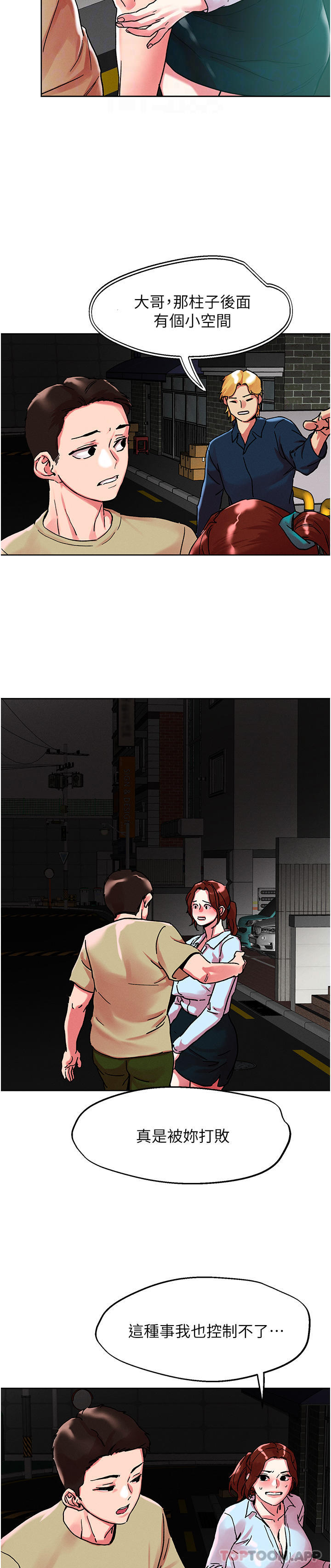 [韩国漫画] 把妹鬼达人 奇幻,熟女人妻,巨乳大奶,OL#[28P]-25