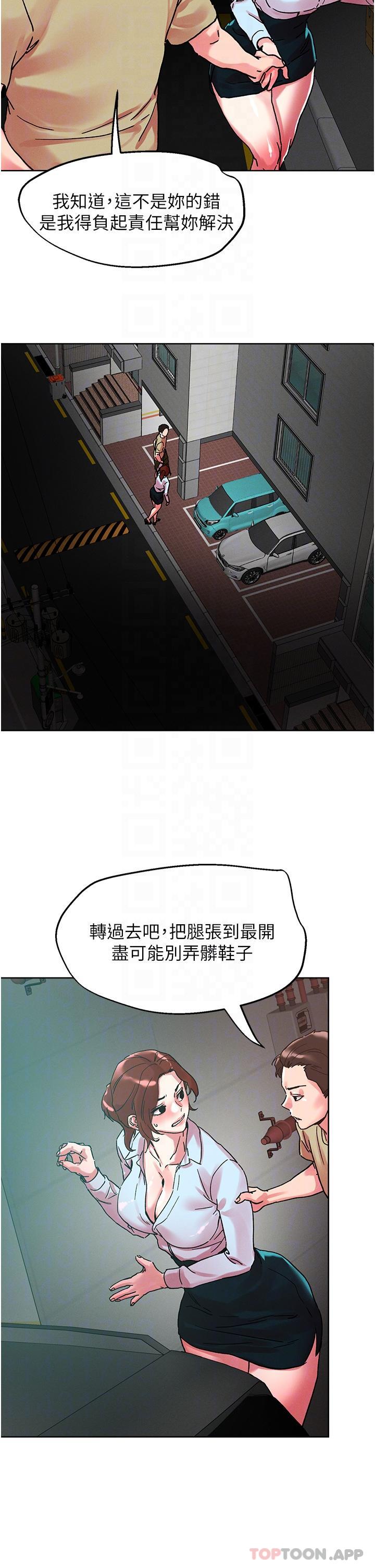 [韩国漫画] 把妹鬼达人 奇幻,熟女人妻,巨乳大奶,OL#[28P]-26