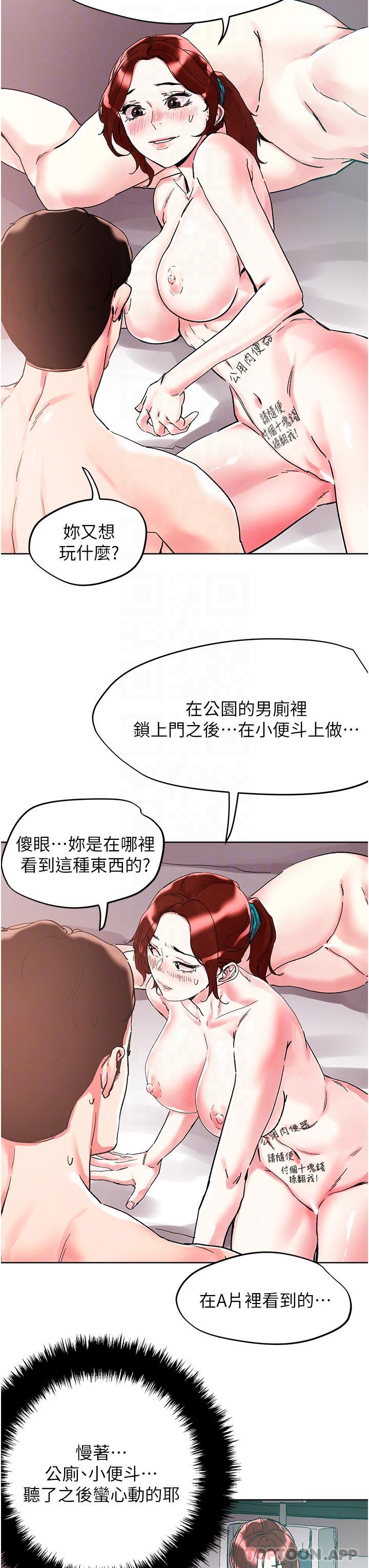 [韩国漫画] 把妹鬼达人 奇幻,熟女人妻,巨乳大奶,OL#[28P]-4
