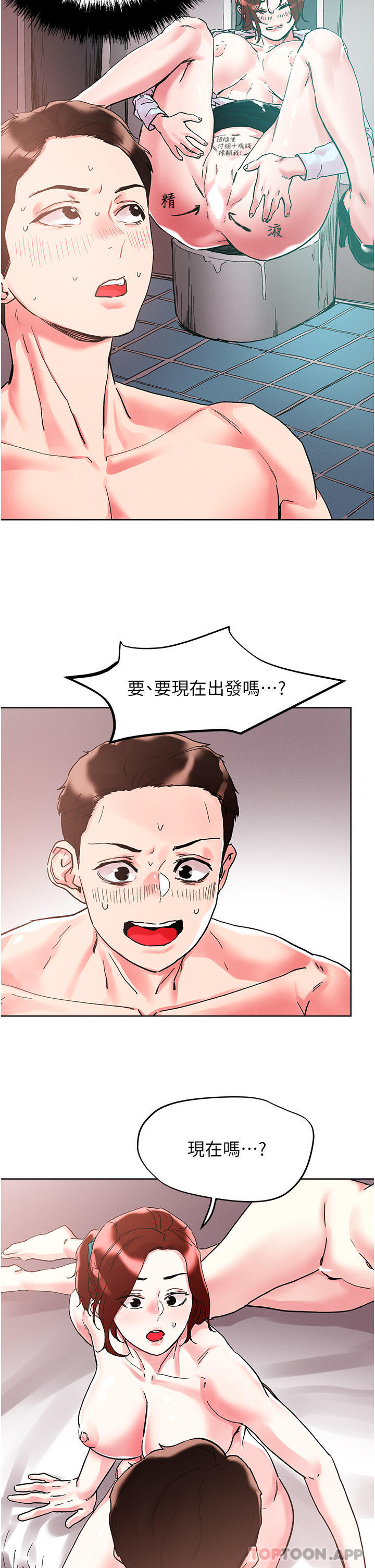 [韩国漫画] 把妹鬼达人 奇幻,熟女人妻,巨乳大奶,OL#[28P]-5