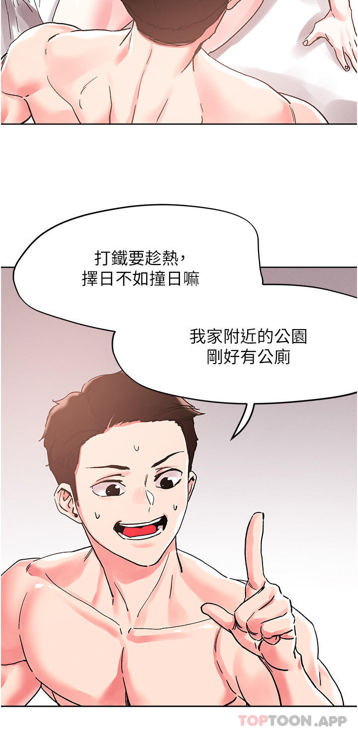 [韩国漫画] 把妹鬼达人 奇幻,熟女人妻,巨乳大奶,OL#[28P]-6