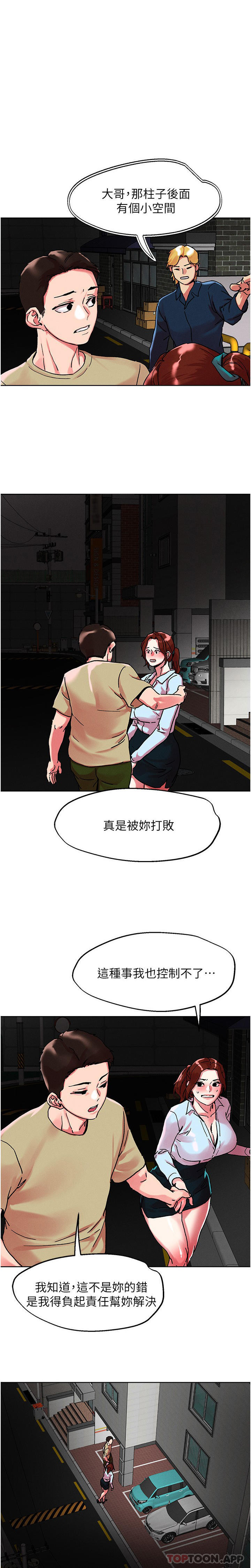 [韩国漫画] 把妹鬼达人 奇幻,熟女人妻,巨乳大奶,OL#[30P]-1