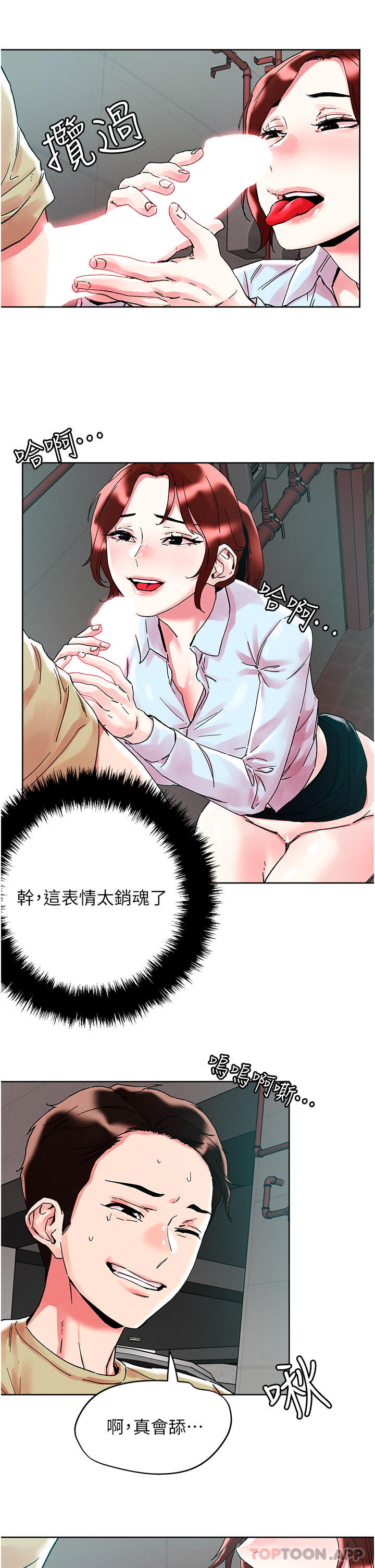 [韩国漫画] 把妹鬼达人 奇幻,熟女人妻,巨乳大奶,OL#[30P]-19