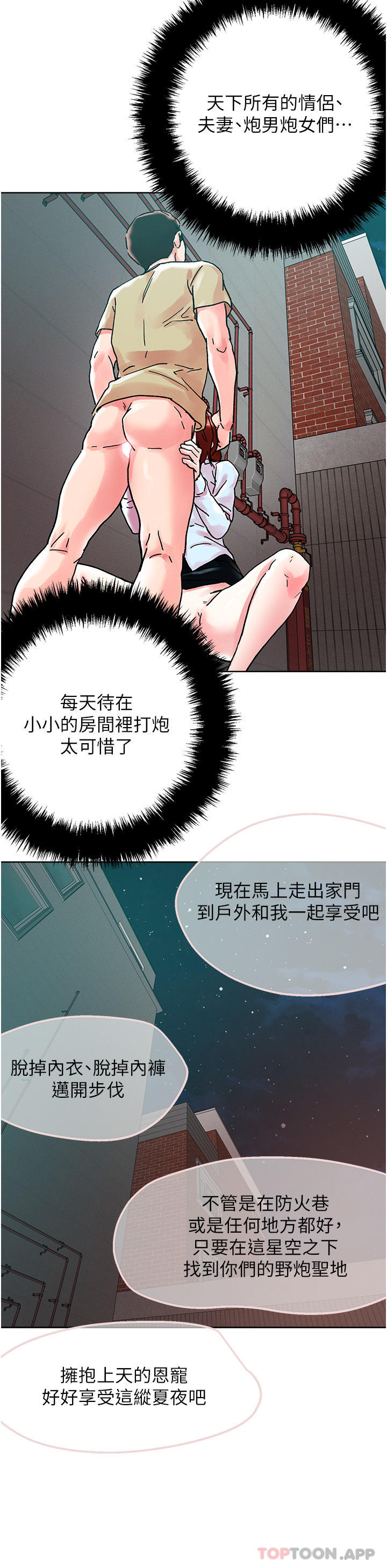 [韩国漫画] 把妹鬼达人 奇幻,熟女人妻,巨乳大奶,OL#[30P]-26