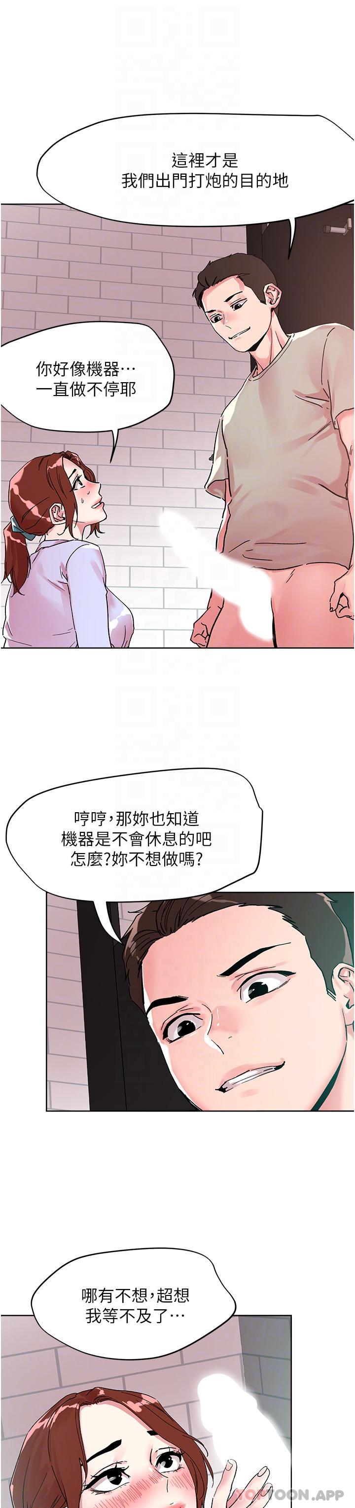 [韩国漫画] 把妹鬼达人 奇幻,熟女人妻,巨乳大奶,OL#[30P]-29