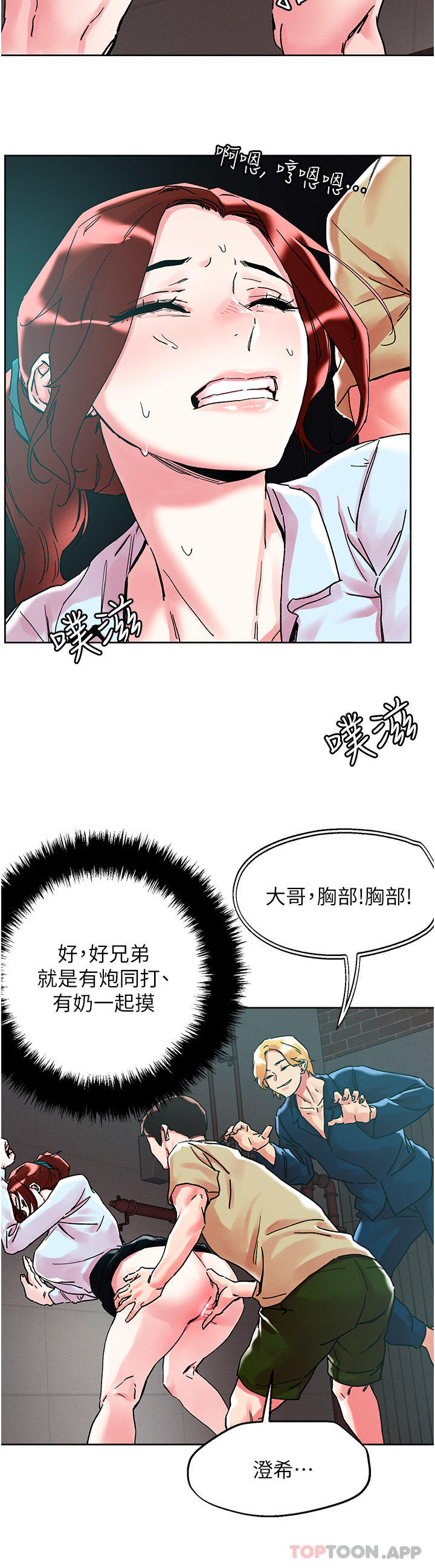 [韩国漫画] 把妹鬼达人 奇幻,熟女人妻,巨乳大奶,OL#[30P]-7