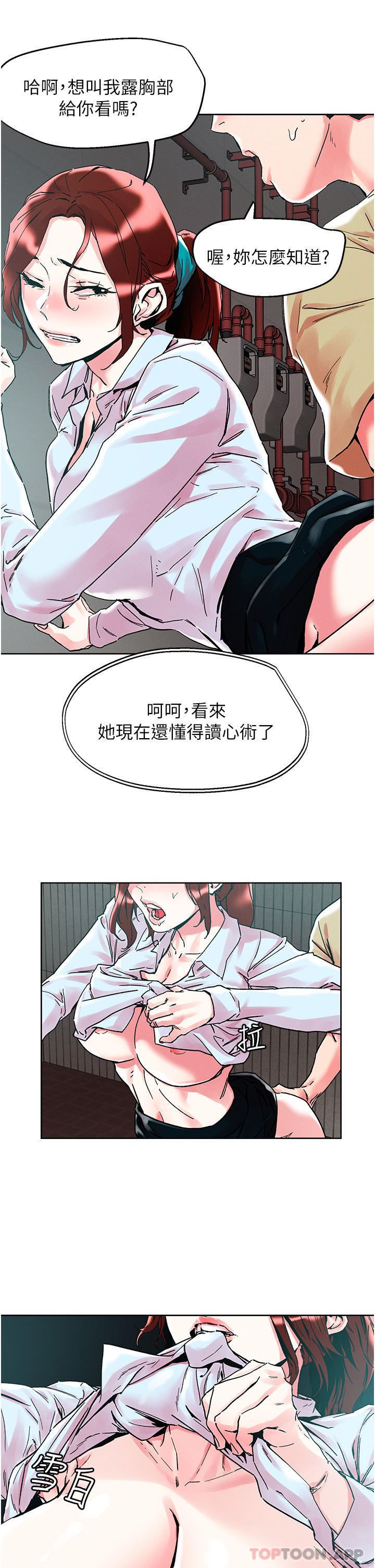 [韩国漫画] 把妹鬼达人 奇幻,熟女人妻,巨乳大奶,OL#[30P]-8