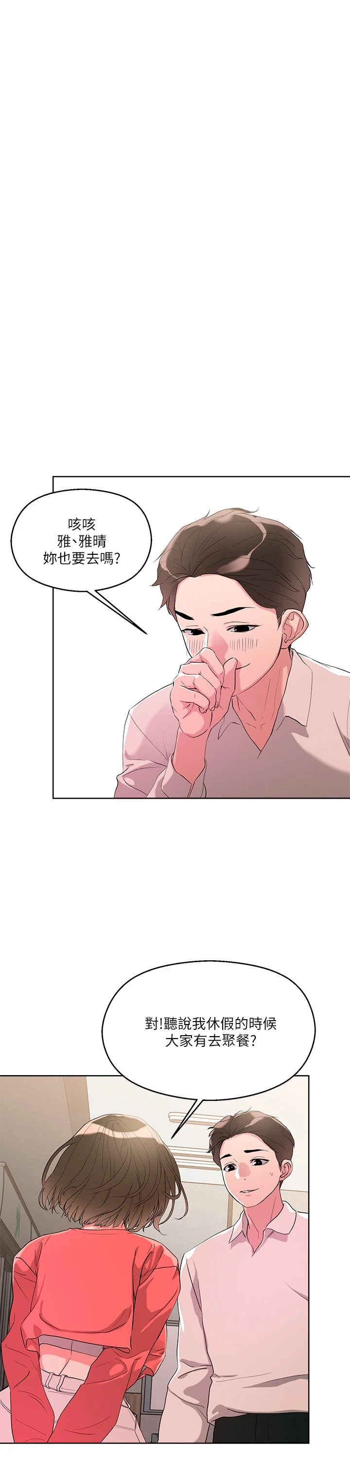 [韩国漫画] 把妹鬼达人 奇幻,熟女人妻,巨乳大奶,OL#[40P]-1