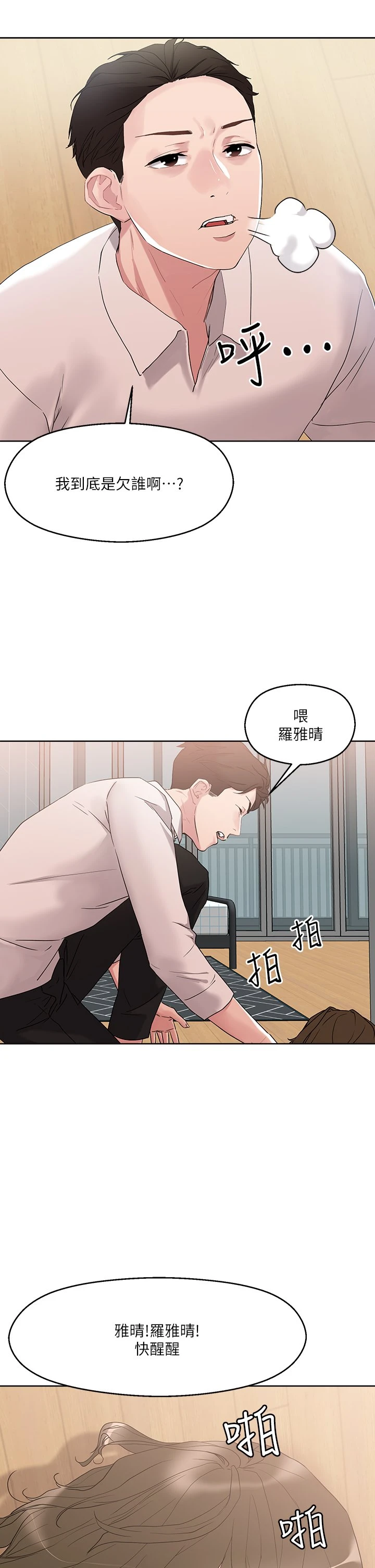 [韩国漫画] 把妹鬼达人 奇幻,熟女人妻,巨乳大奶,OL#[40P]-11