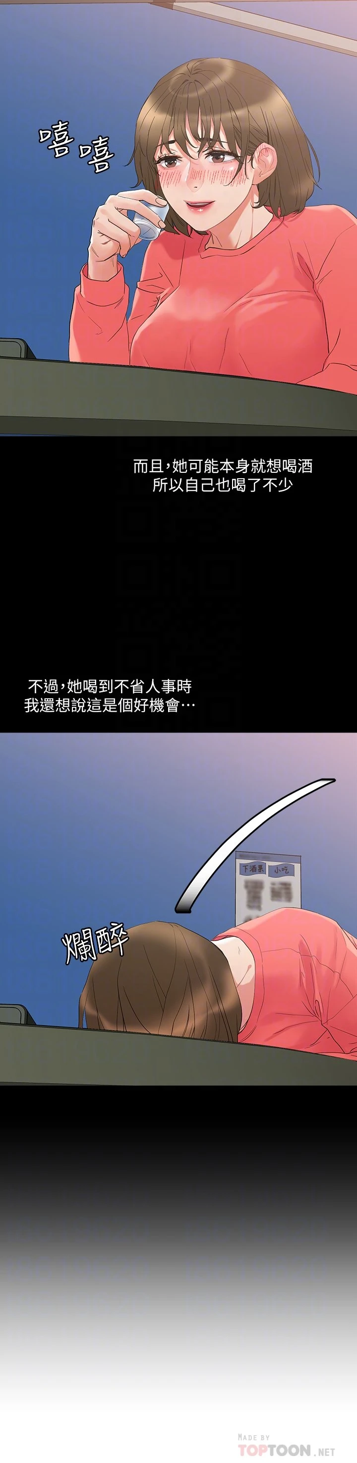 [韩国漫画] 把妹鬼达人 奇幻,熟女人妻,巨乳大奶,OL#[40P]-14