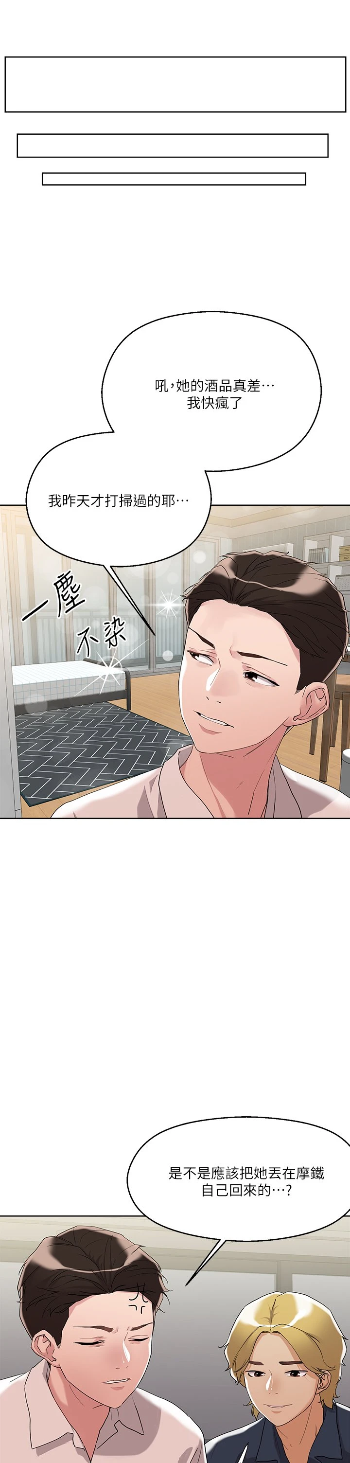 [韩国漫画] 把妹鬼达人 奇幻,熟女人妻,巨乳大奶,OL#[40P]-15