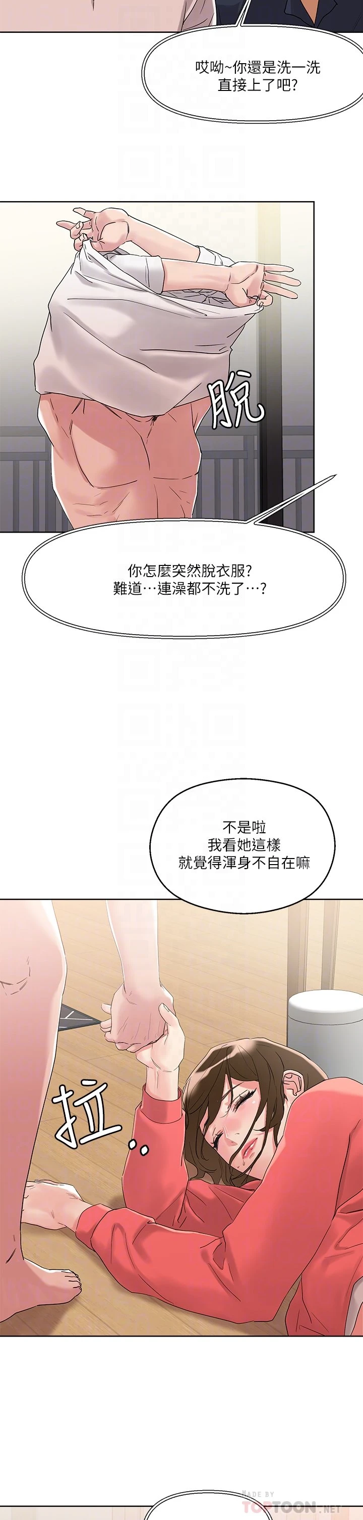[韩国漫画] 把妹鬼达人 奇幻,熟女人妻,巨乳大奶,OL#[40P]-16