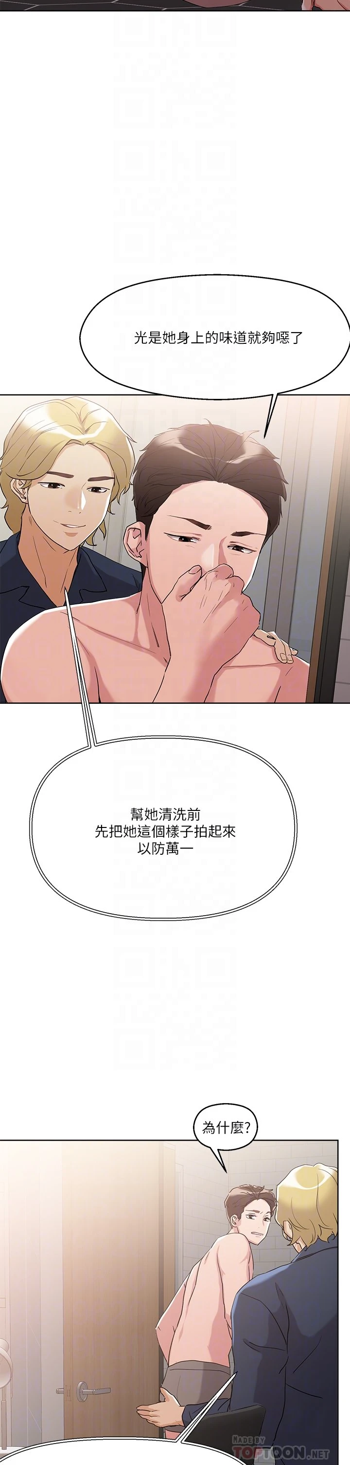 [韩国漫画] 把妹鬼达人 奇幻,熟女人妻,巨乳大奶,OL#[40P]-18