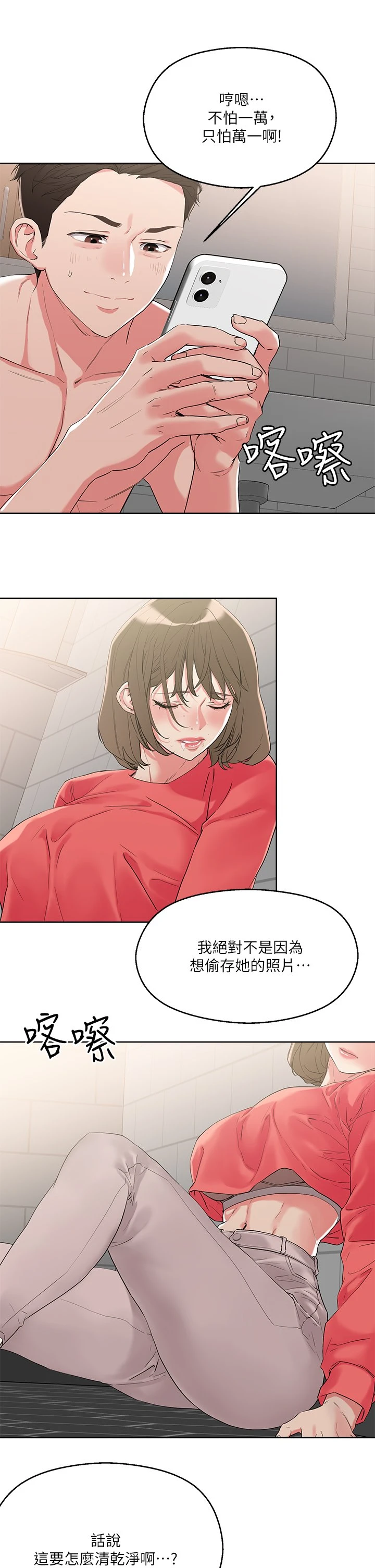 [韩国漫画] 把妹鬼达人 奇幻,熟女人妻,巨乳大奶,OL#[40P]-20