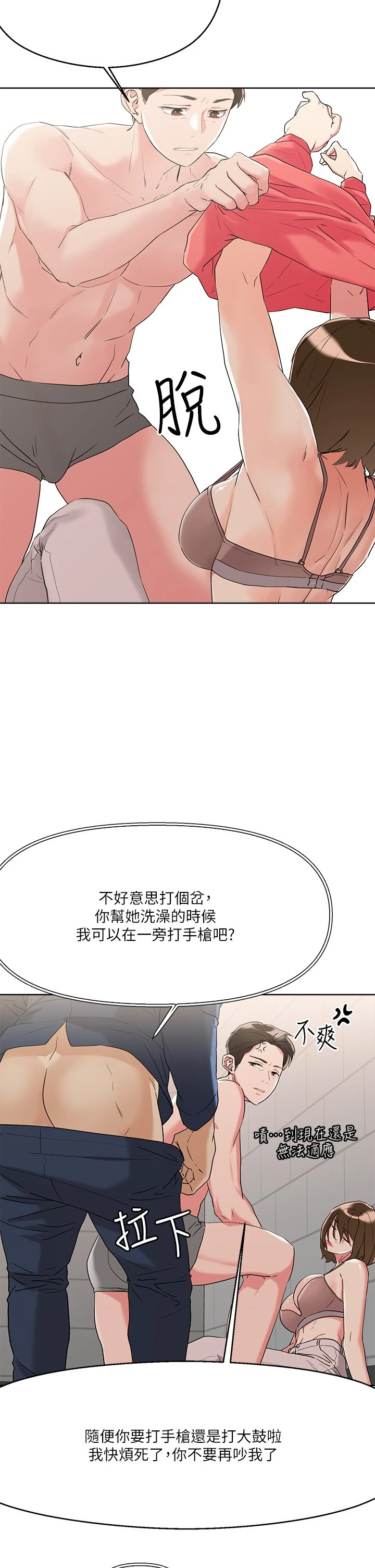 [韩国漫画] 把妹鬼达人 奇幻,熟女人妻,巨乳大奶,OL#[40P]-21