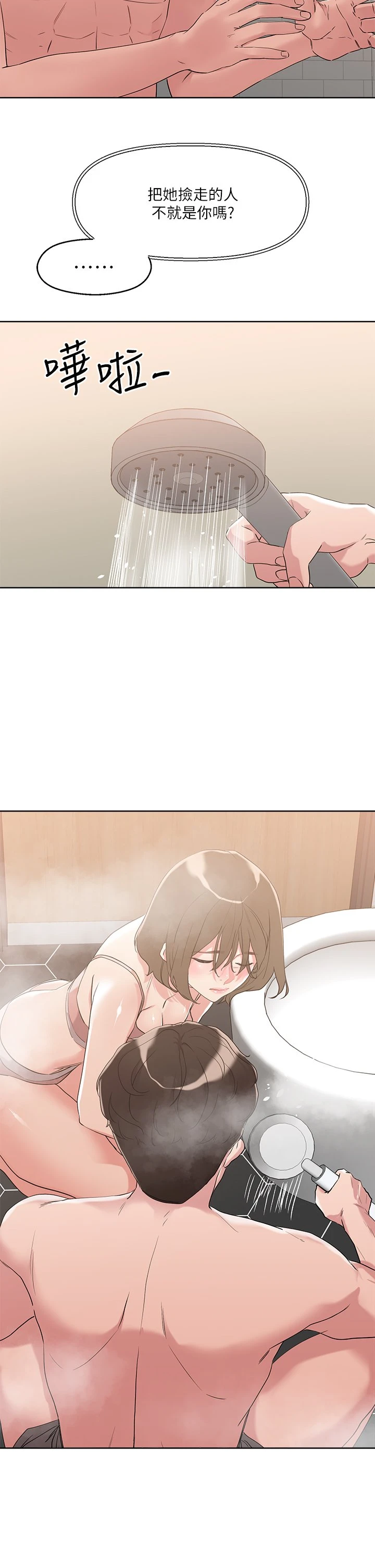 [韩国漫画] 把妹鬼达人 奇幻,熟女人妻,巨乳大奶,OL#[40P]-24