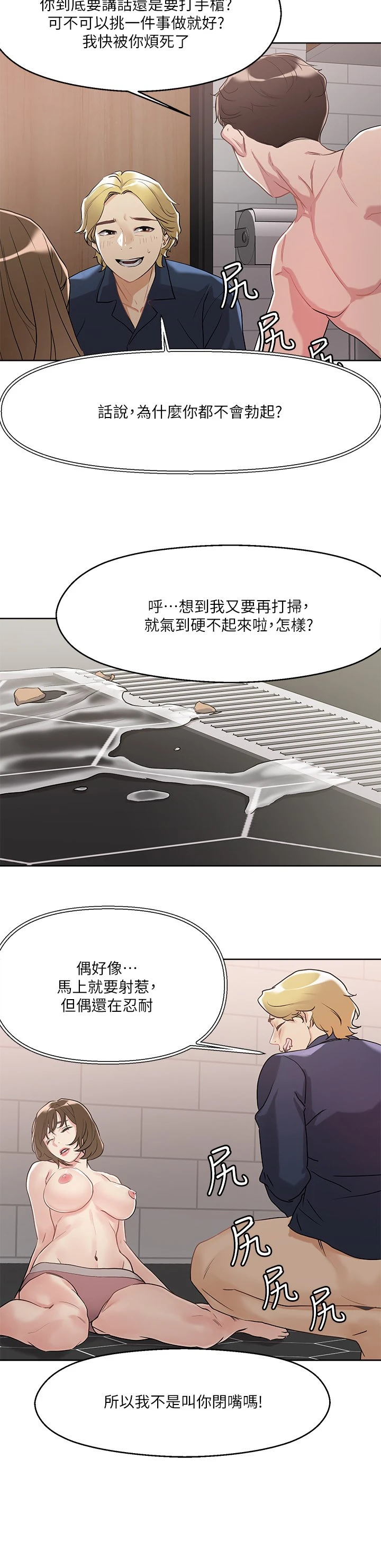 [韩国漫画] 把妹鬼达人 奇幻,熟女人妻,巨乳大奶,OL#[40P]-31