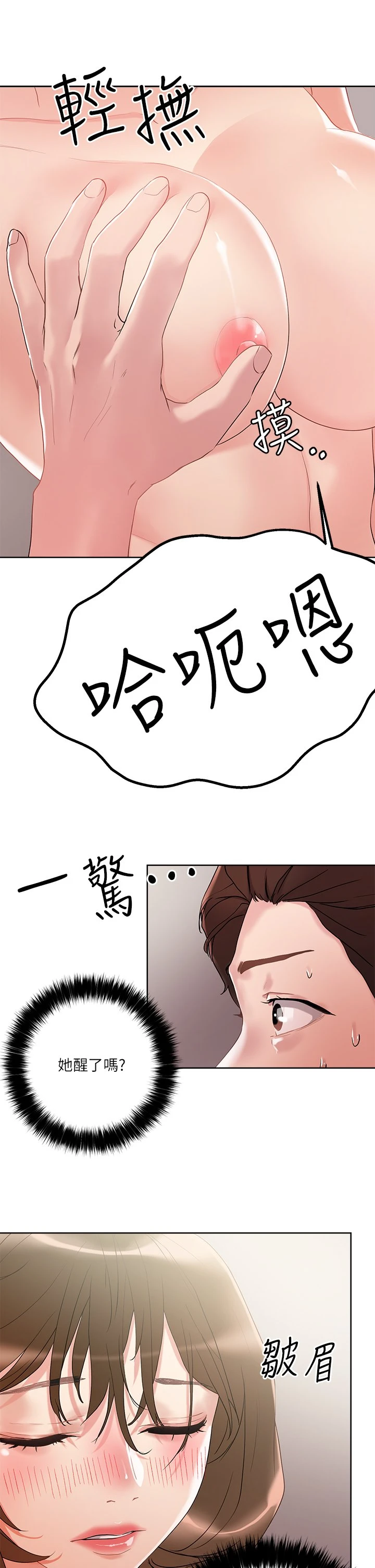 [韩国漫画] 把妹鬼达人 奇幻,熟女人妻,巨乳大奶,OL#[40P]-36