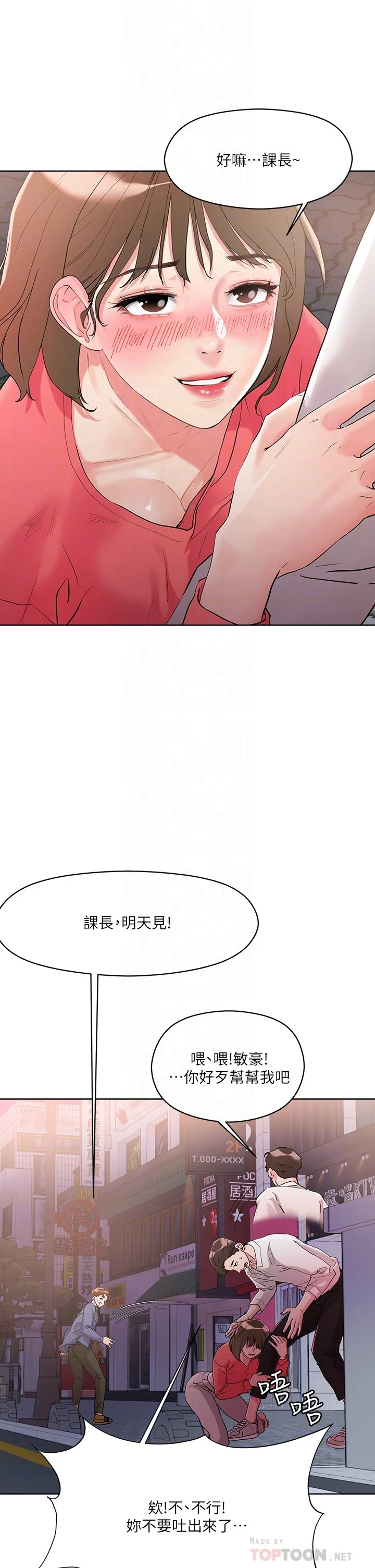 [韩国漫画] 把妹鬼达人 奇幻,熟女人妻,巨乳大奶,OL#[40P]-4