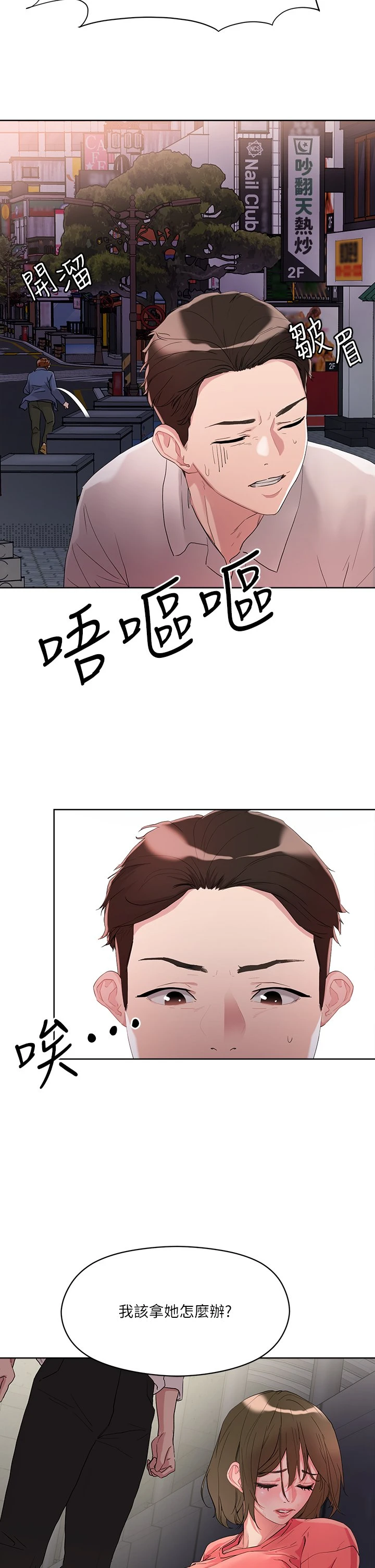 [韩国漫画] 把妹鬼达人 奇幻,熟女人妻,巨乳大奶,OL#[40P]-5