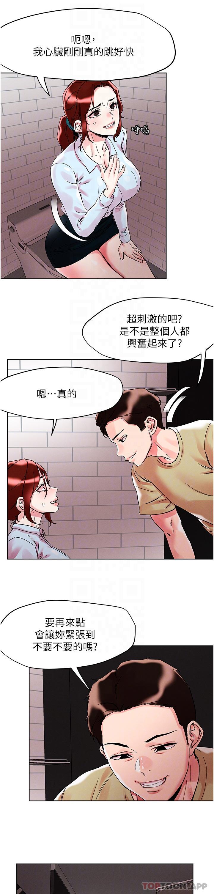 [韩国漫画] 把妹鬼达人 奇幻,熟女人妻,巨乳大奶,OL#[33P]-10