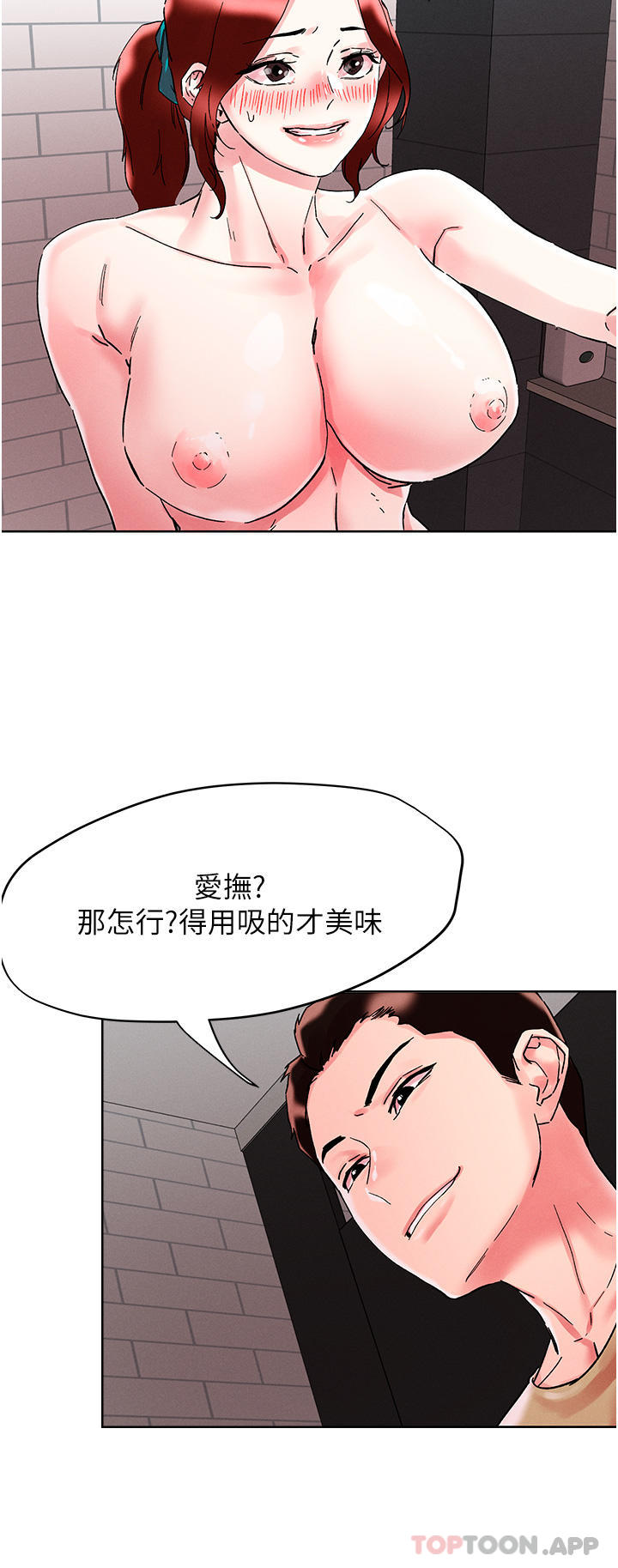 [韩国漫画] 把妹鬼达人 奇幻,熟女人妻,巨乳大奶,OL#[33P]-13