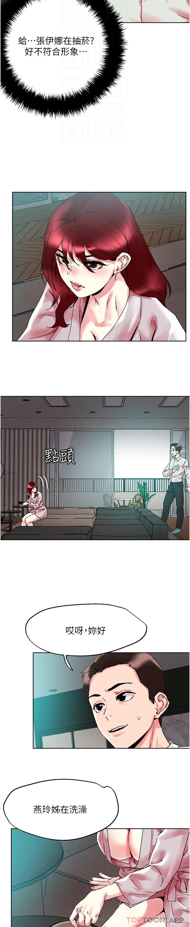 [韩国漫画] 把妹鬼达人 奇幻,熟女人妻,巨乳大奶,OL#[30P]-10