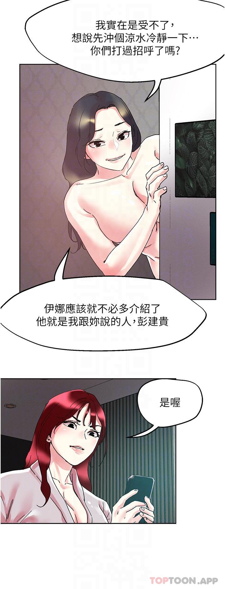 [韩国漫画] 把妹鬼达人 奇幻,熟女人妻,巨乳大奶,OL#[30P]-13