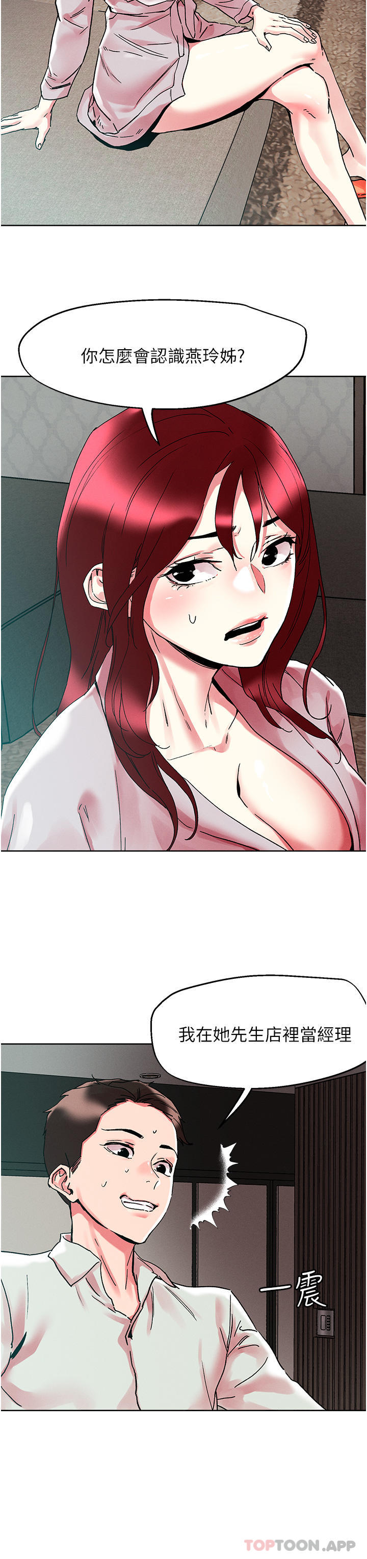 [韩国漫画] 把妹鬼达人 奇幻,熟女人妻,巨乳大奶,OL#[30P]-16