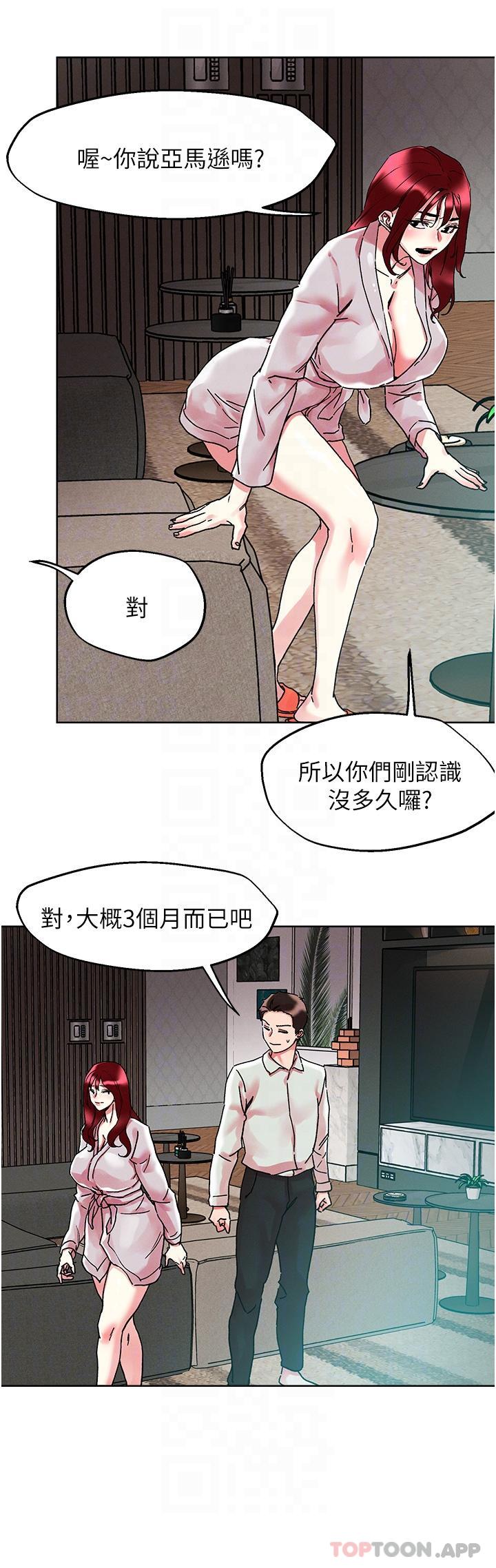 [韩国漫画] 把妹鬼达人 奇幻,熟女人妻,巨乳大奶,OL#[30P]-17