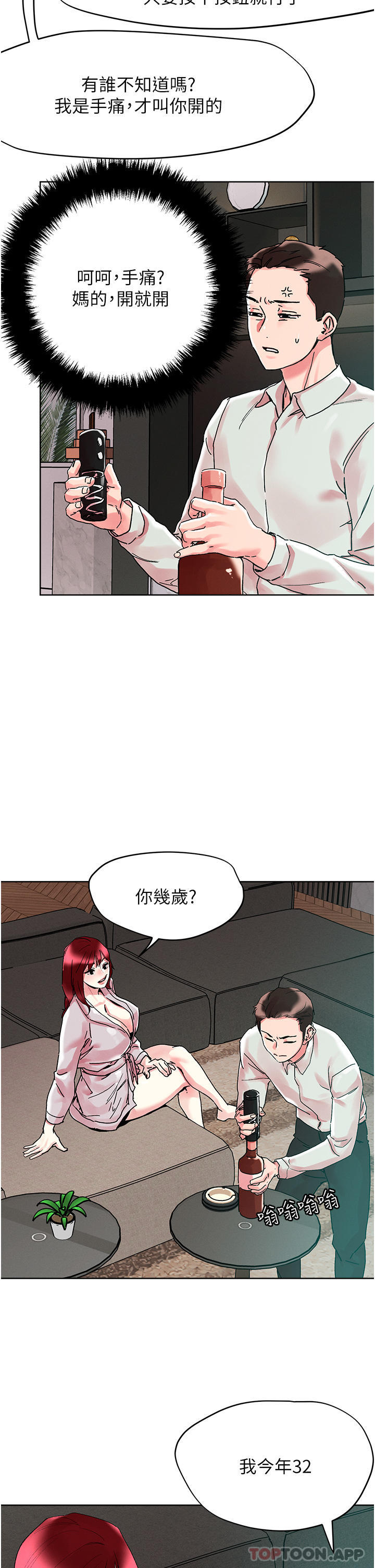 [韩国漫画] 把妹鬼达人 奇幻,熟女人妻,巨乳大奶,OL#[30P]-19