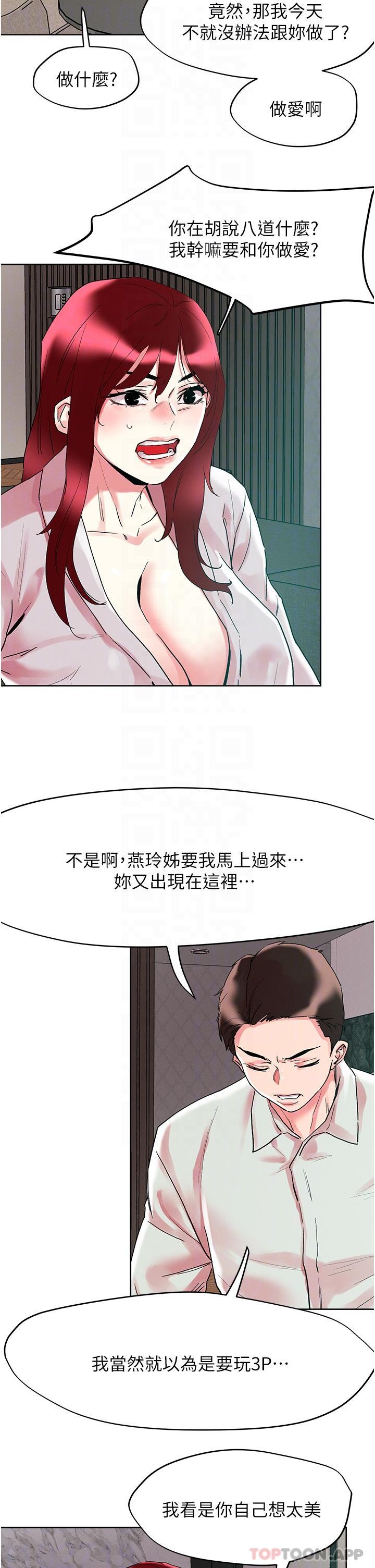 [韩国漫画] 把妹鬼达人 奇幻,熟女人妻,巨乳大奶,OL#[30P]-21