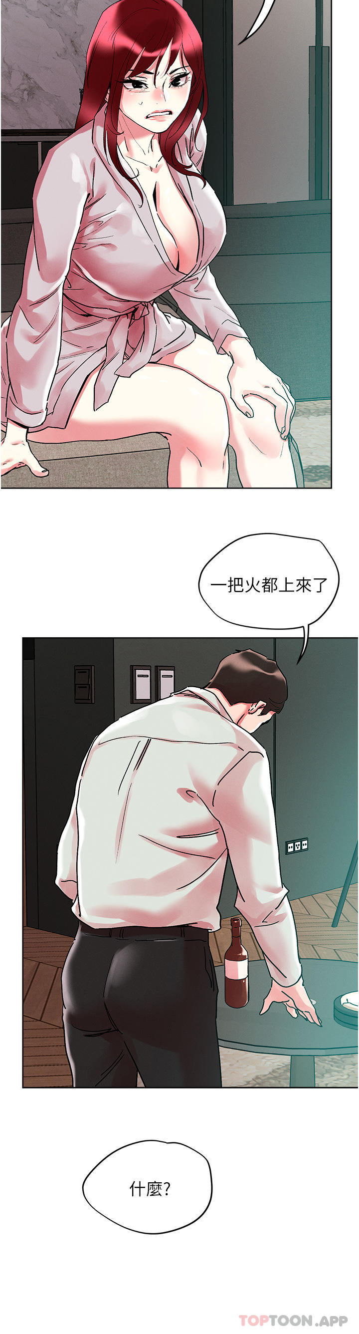 [韩国漫画] 把妹鬼达人 奇幻,熟女人妻,巨乳大奶,OL#[30P]-22