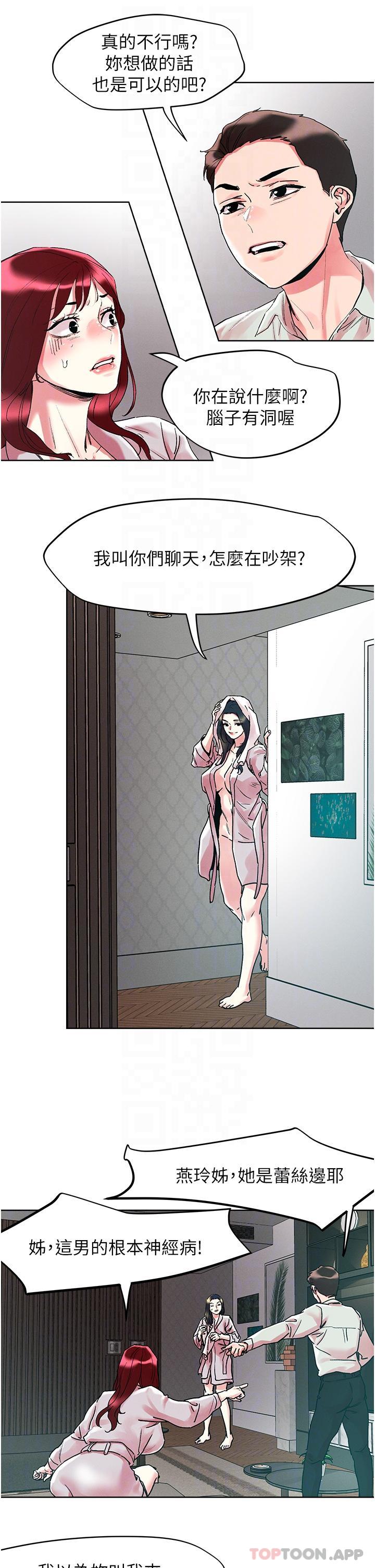 [韩国漫画] 把妹鬼达人 奇幻,熟女人妻,巨乳大奶,OL#[30P]-23