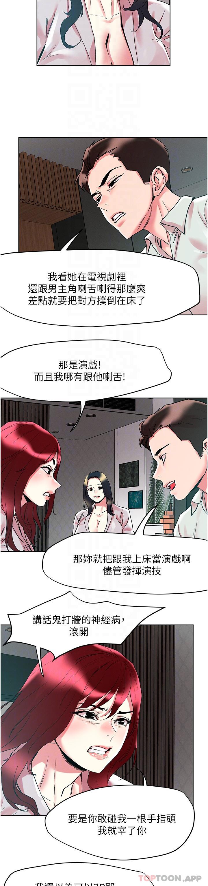 [韩国漫画] 把妹鬼达人 奇幻,熟女人妻,巨乳大奶,OL#[30P]-25
