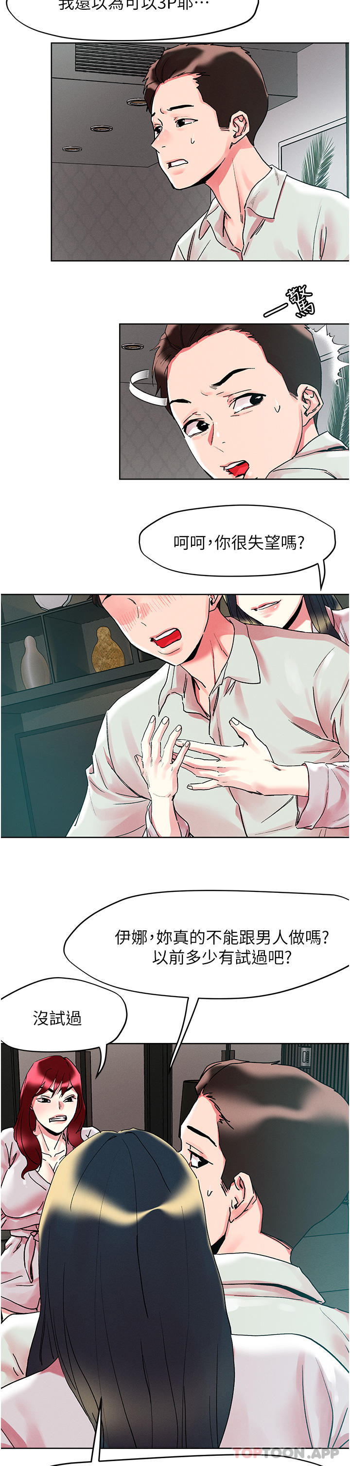 [韩国漫画] 把妹鬼达人 奇幻,熟女人妻,巨乳大奶,OL#[30P]-26