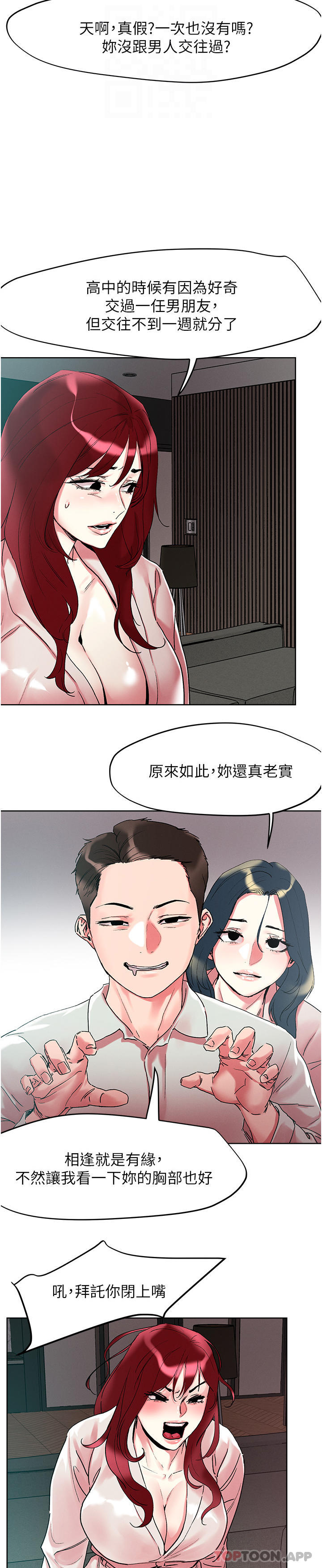 [韩国漫画] 把妹鬼达人 奇幻,熟女人妻,巨乳大奶,OL#[30P]-27