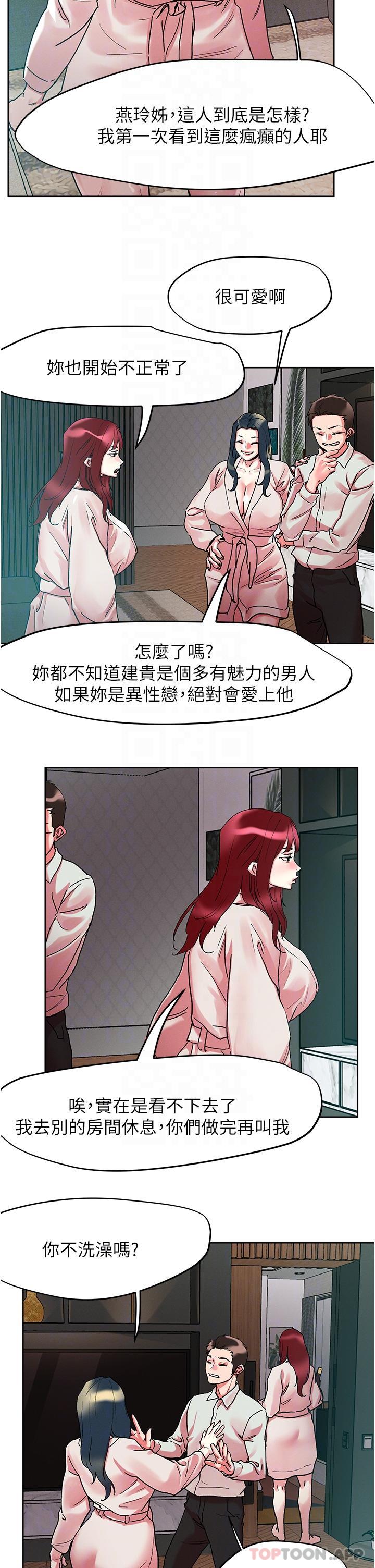 [韩国漫画] 把妹鬼达人 奇幻,熟女人妻,巨乳大奶,OL#[30P]-28