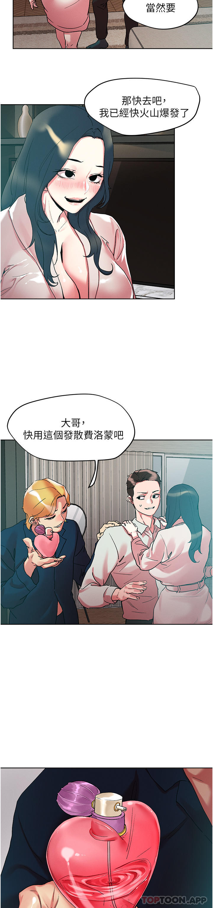 [韩国漫画] 把妹鬼达人 奇幻,熟女人妻,巨乳大奶,OL#[30P]-29
