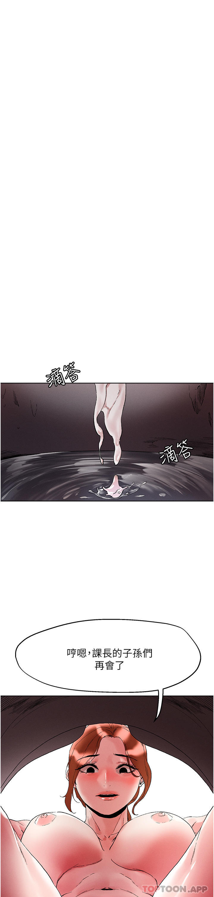 [韩国漫画] 把妹鬼达人 奇幻,熟女人妻,巨乳大奶,OL#[30P]-4