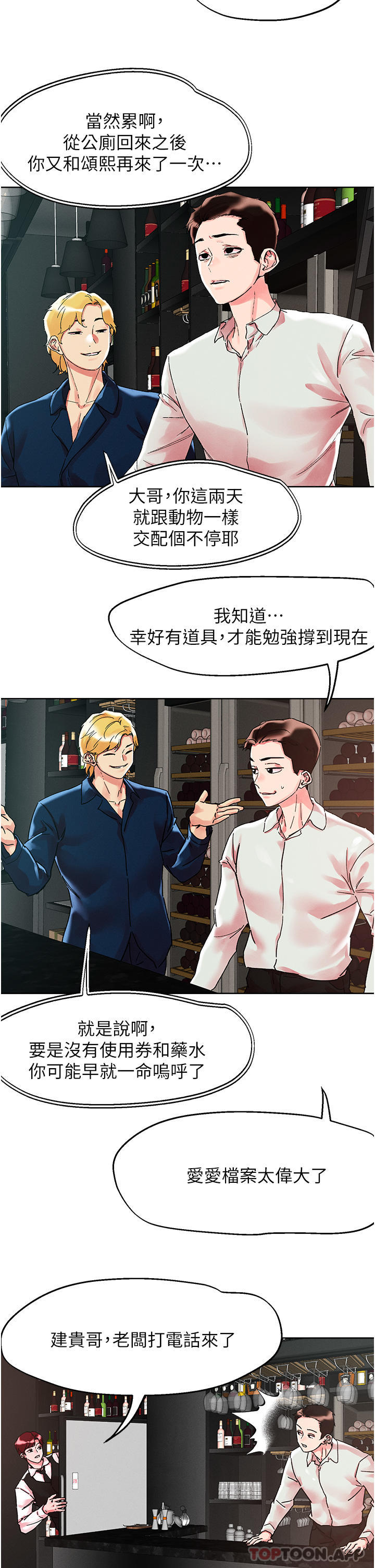 [韩国漫画] 把妹鬼达人 奇幻,熟女人妻,巨乳大奶,OL#[30P]-7