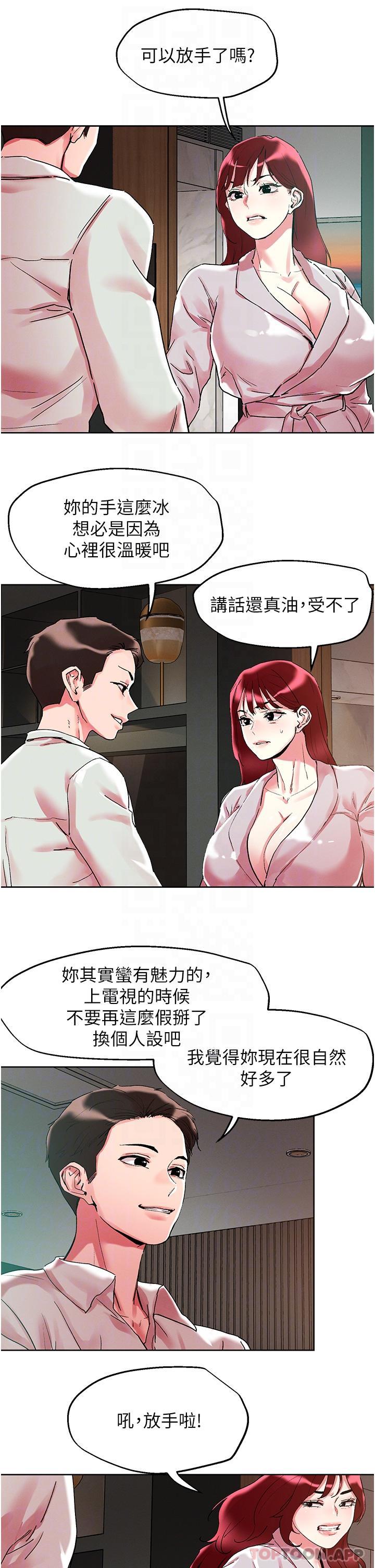 [韩国漫画] 把妹鬼达人 奇幻,熟女人妻,巨乳大奶,OL#[30P]-10