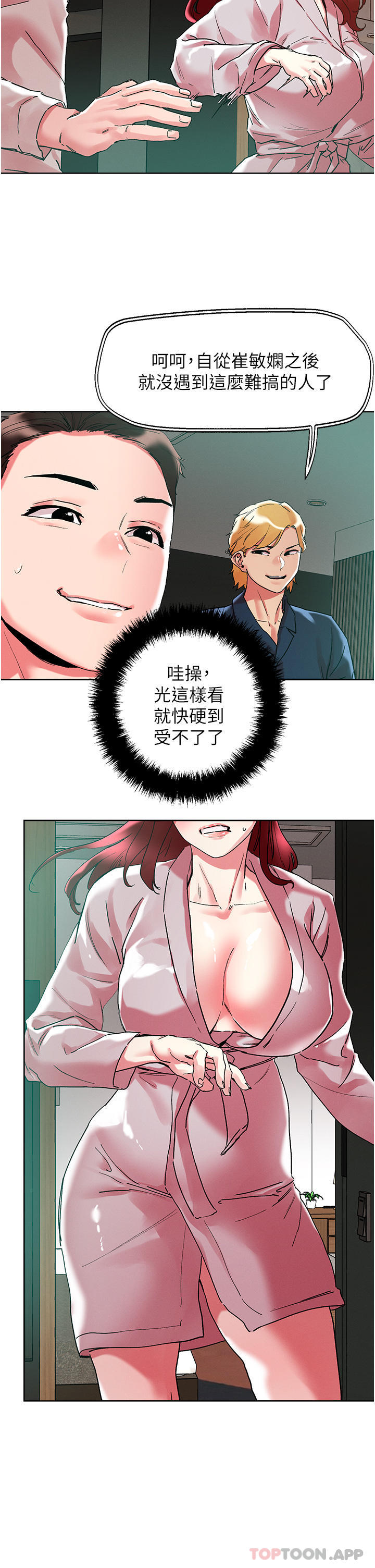 [韩国漫画] 把妹鬼达人 奇幻,熟女人妻,巨乳大奶,OL#[30P]-11
