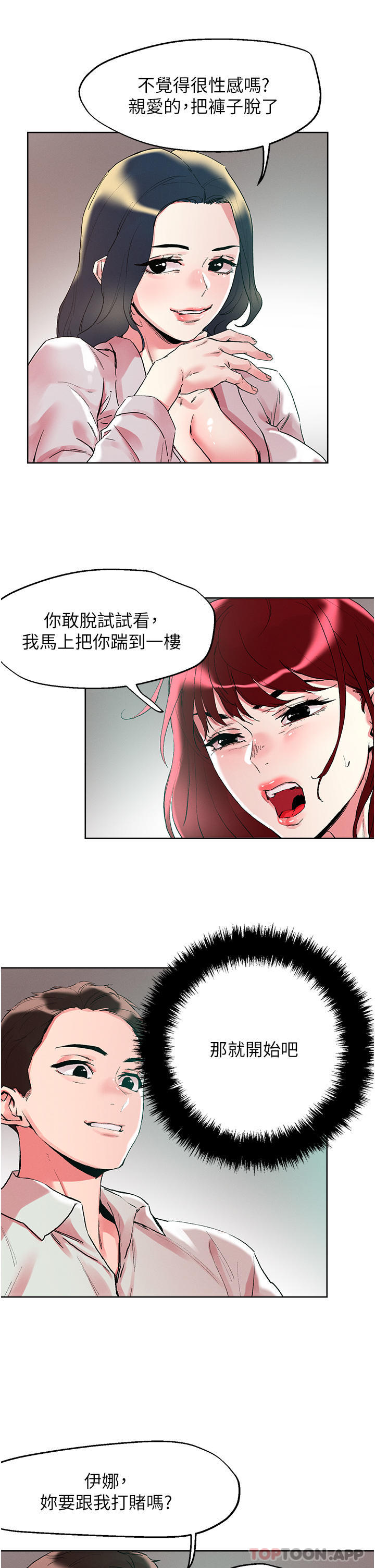 [韩国漫画] 把妹鬼达人 奇幻,熟女人妻,巨乳大奶,OL#[30P]-13