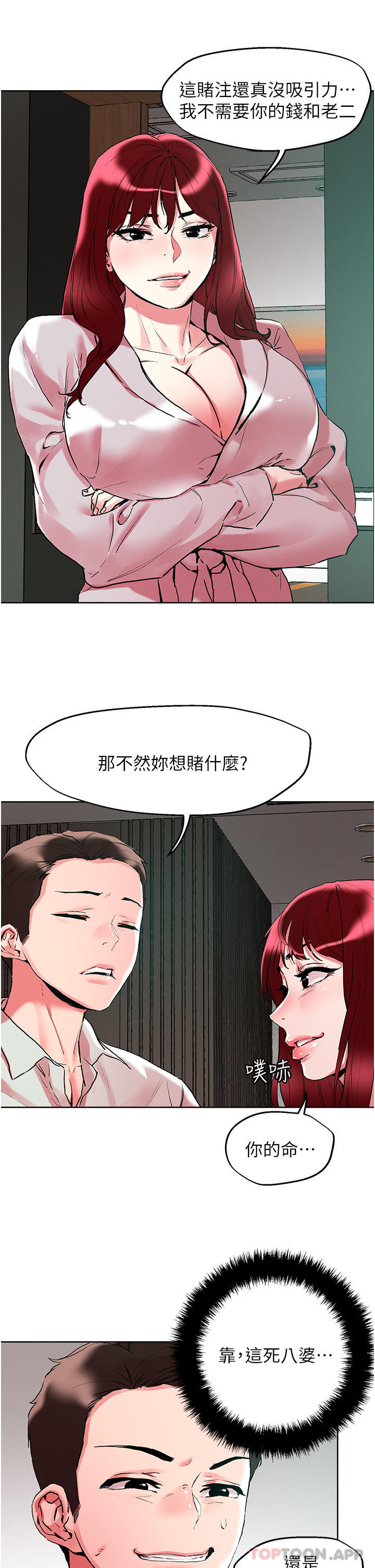 [韩国漫画] 把妹鬼达人 奇幻,熟女人妻,巨乳大奶,OL#[30P]-15